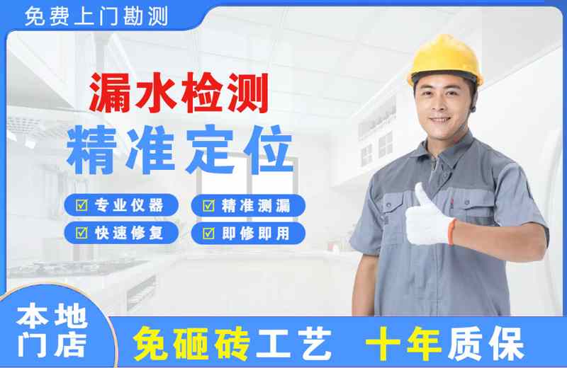 盐津漏水检测精准定位